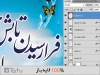 طرح psd اول مهر